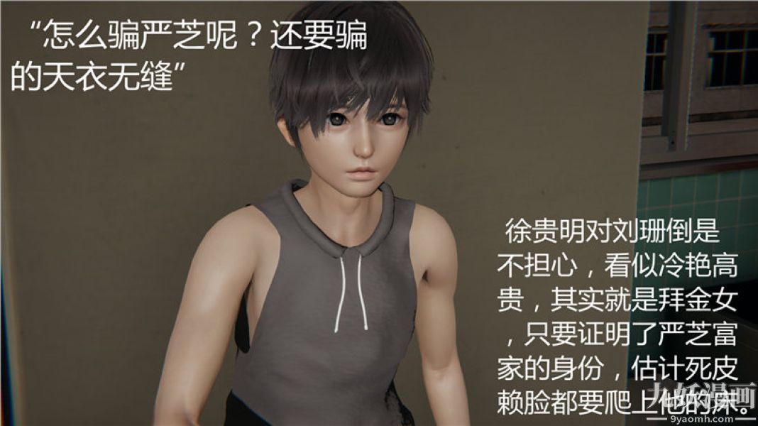 《人情债偿还系统[3D]》漫画 第5話上