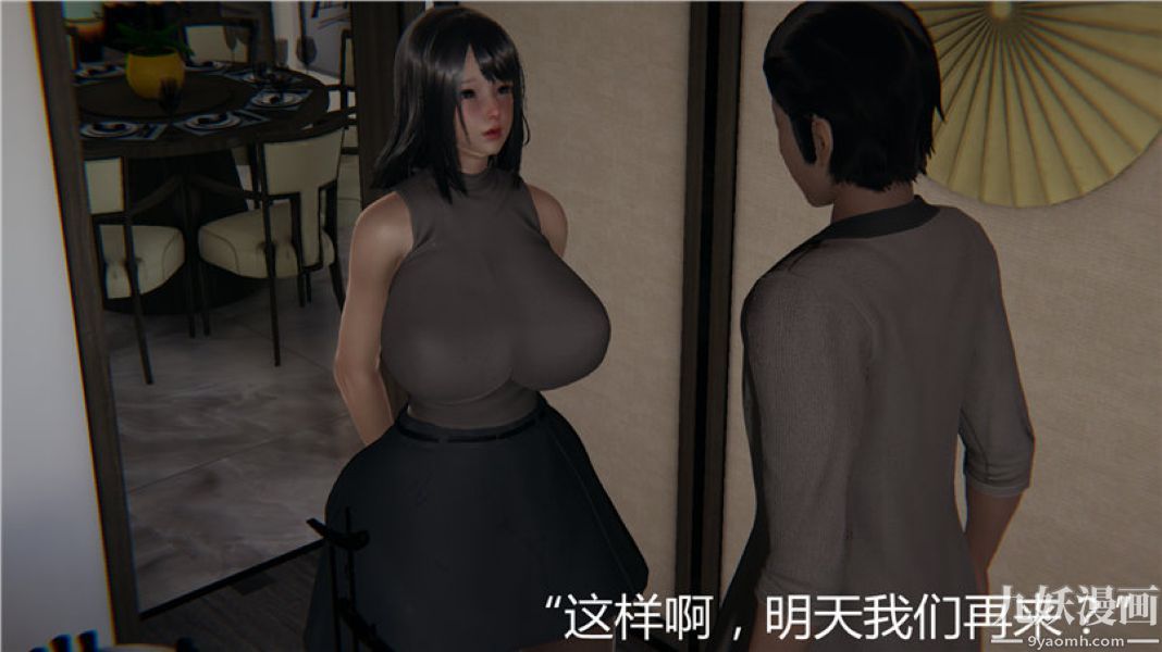 《人情债偿还系统[3D]》漫画 第5話上