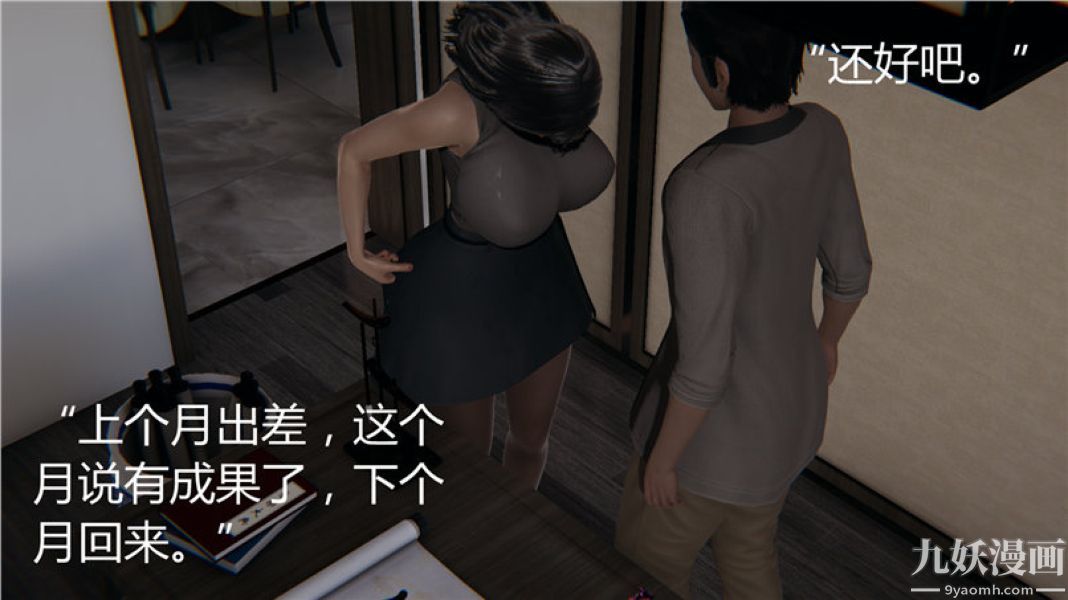 《人情债偿还系统[3D]》漫画 第5話上