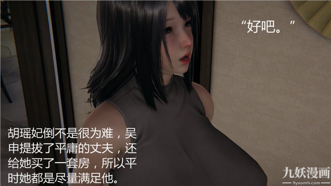 《人情债偿还系统[3D]》漫画 第5話上