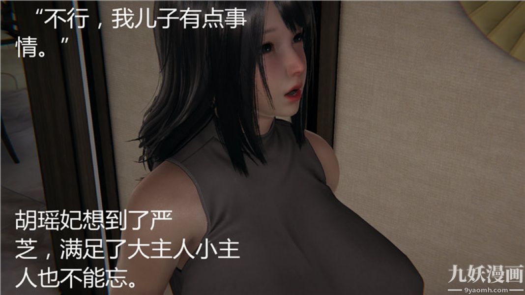 《人情债偿还系统[3D]》漫画 第5話上