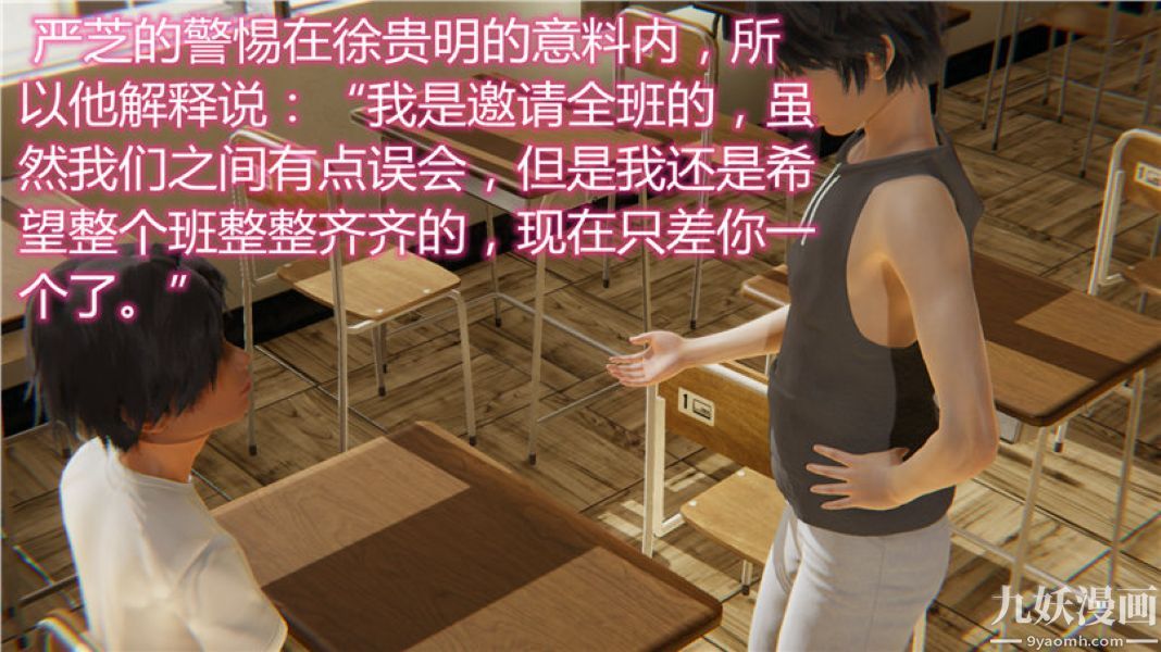 《人情债偿还系统[3D]》漫画 第5話上