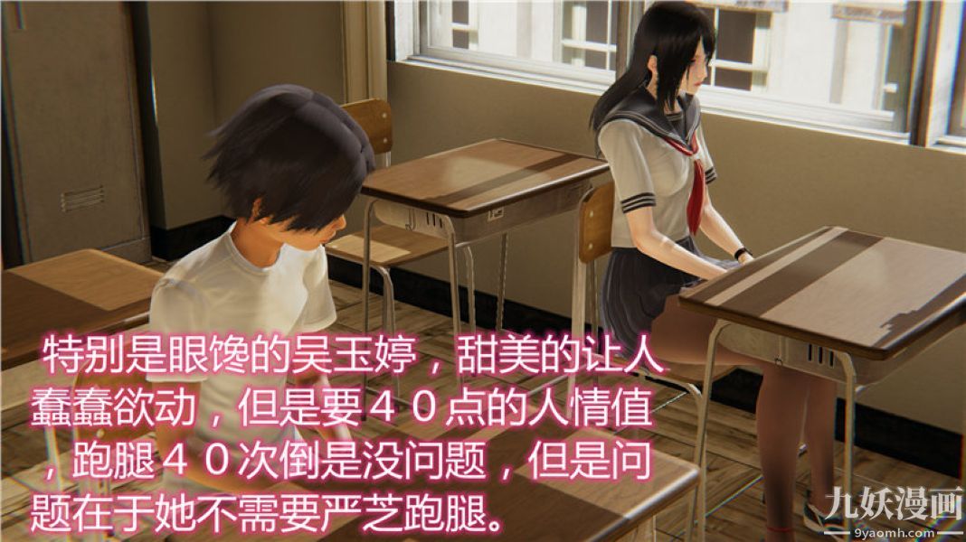 《人情债偿还系统[3D]》漫画 第5話上