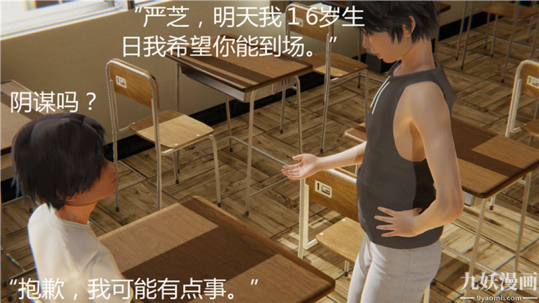 《人情债偿还系统[3D]》漫画 第5話上