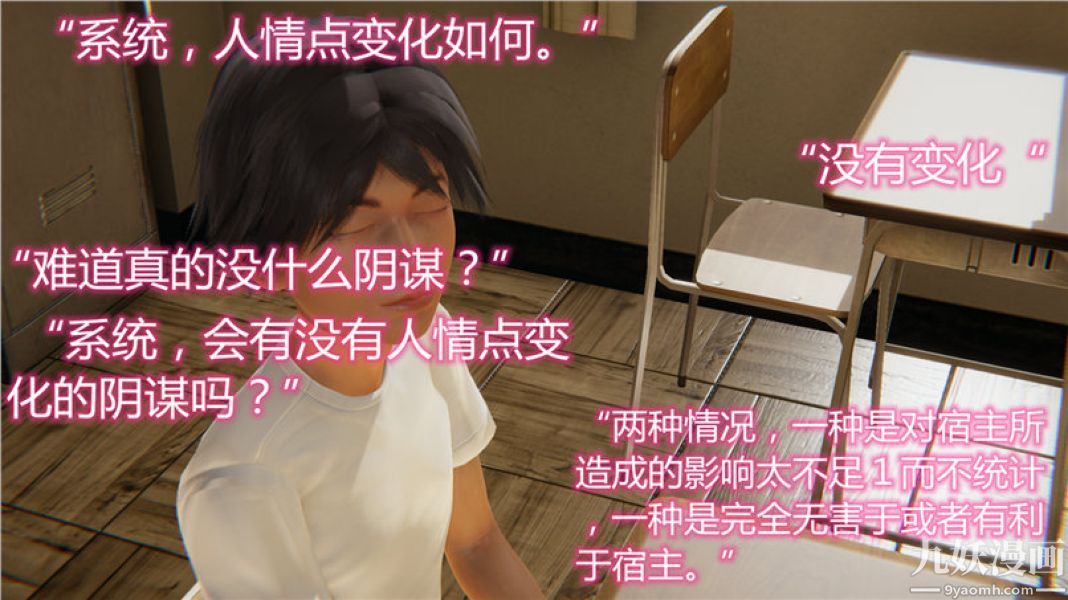 《人情债偿还系统[3D]》漫画 第5話上