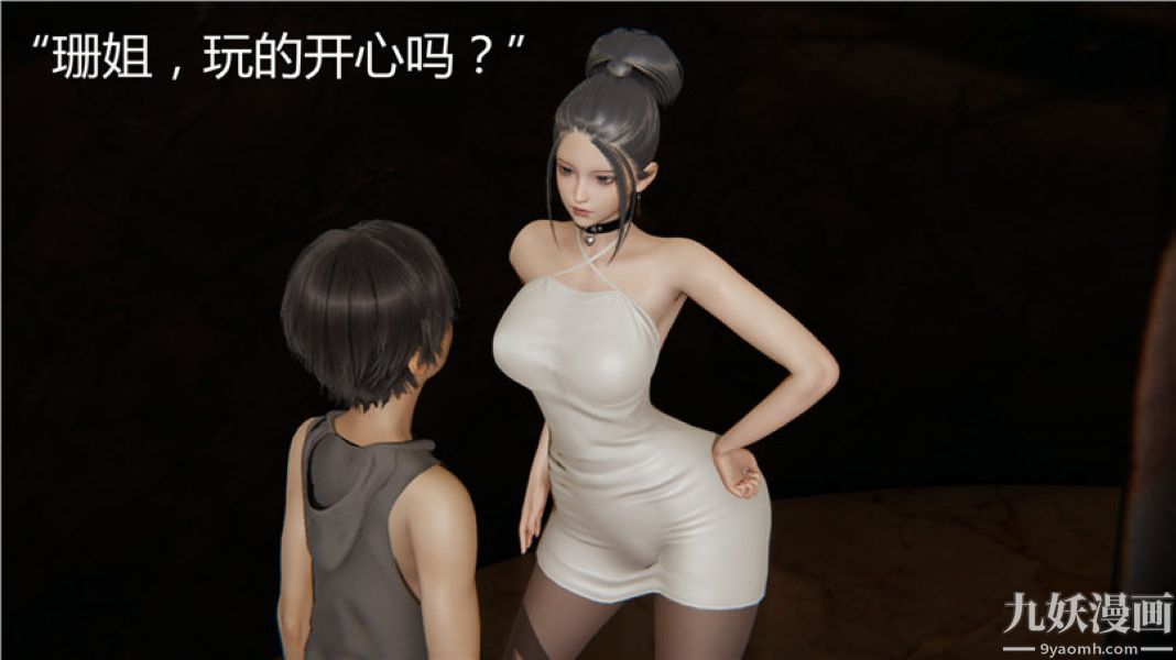 《人情债偿还系统[3D]》漫画 第5話上