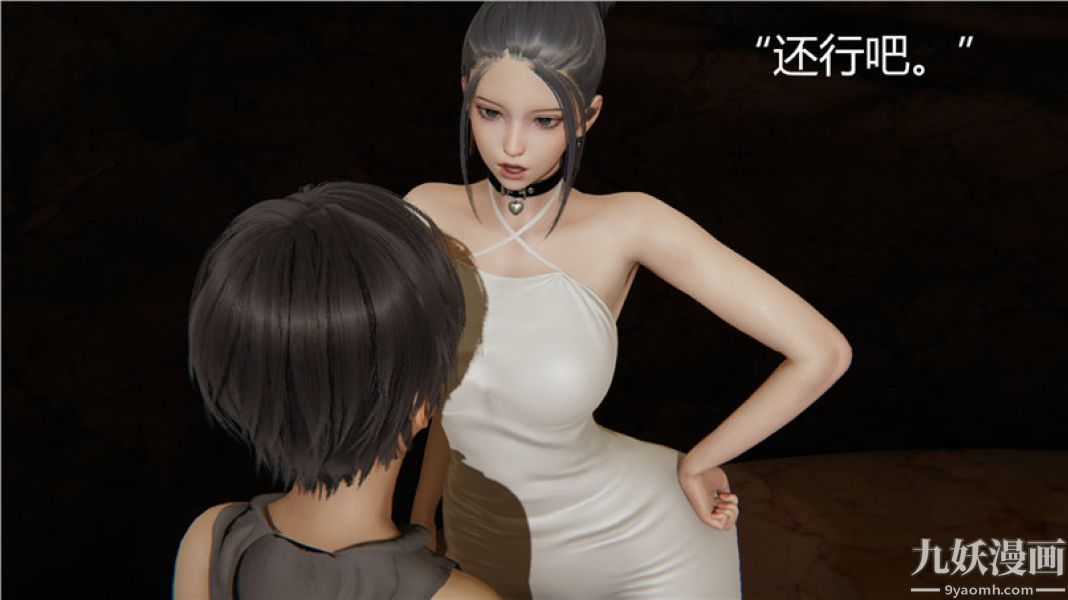 《人情债偿还系统[3D]》漫画 第5話上
