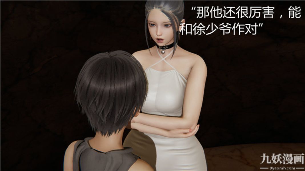 《人情债偿还系统[3D]》漫画 第5話上