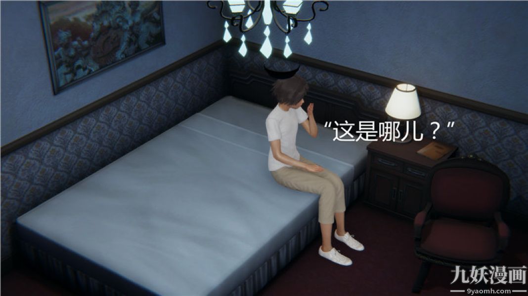 《人情债偿还系统[3D]》漫画 第5話上