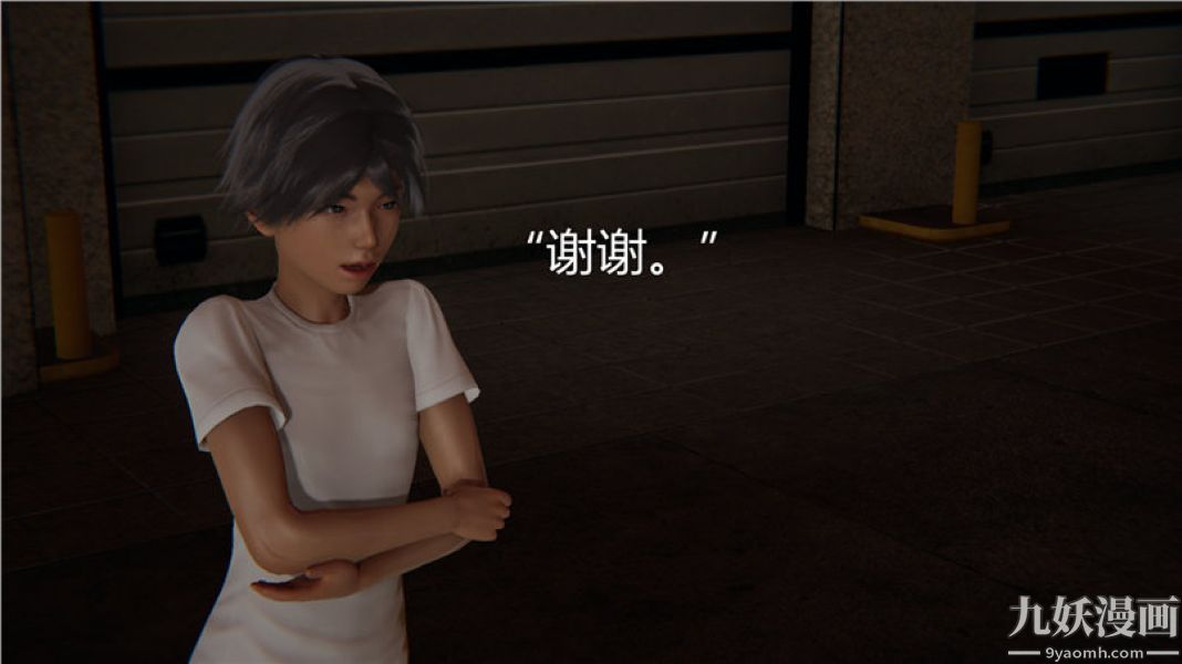 《人情债偿还系统[3D]》漫画 第5話上
