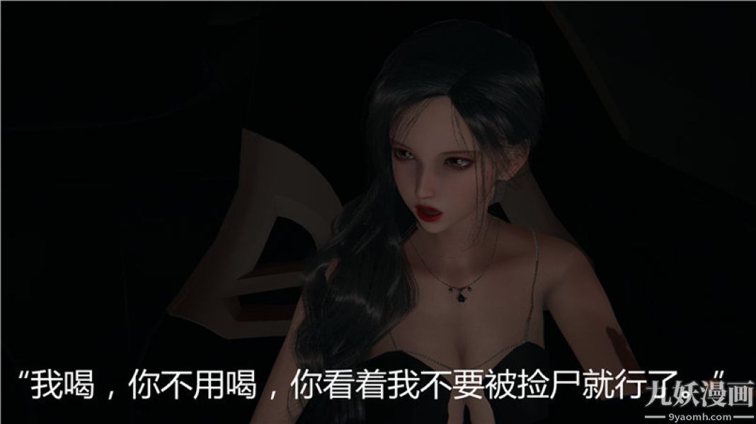 《人情债偿还系统[3D]》漫画 第5話下