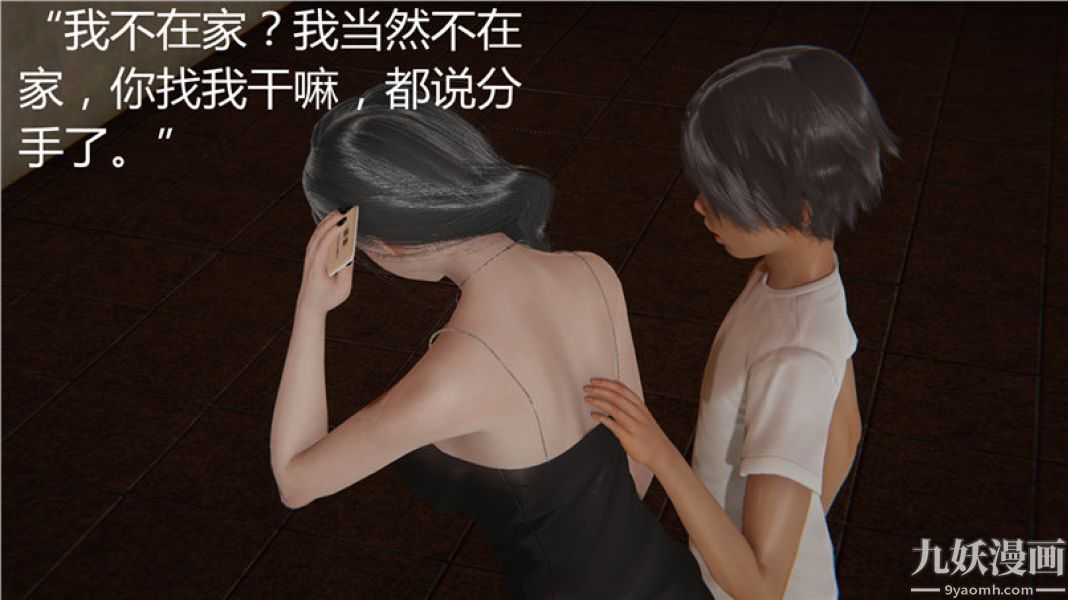 《人情债偿还系统[3D]》漫画 第5話下