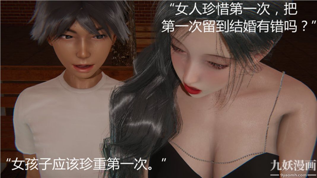 《人情债偿还系统[3D]》漫画 第5話下