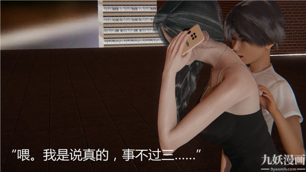 《人情债偿还系统[3D]》漫画 第5話下