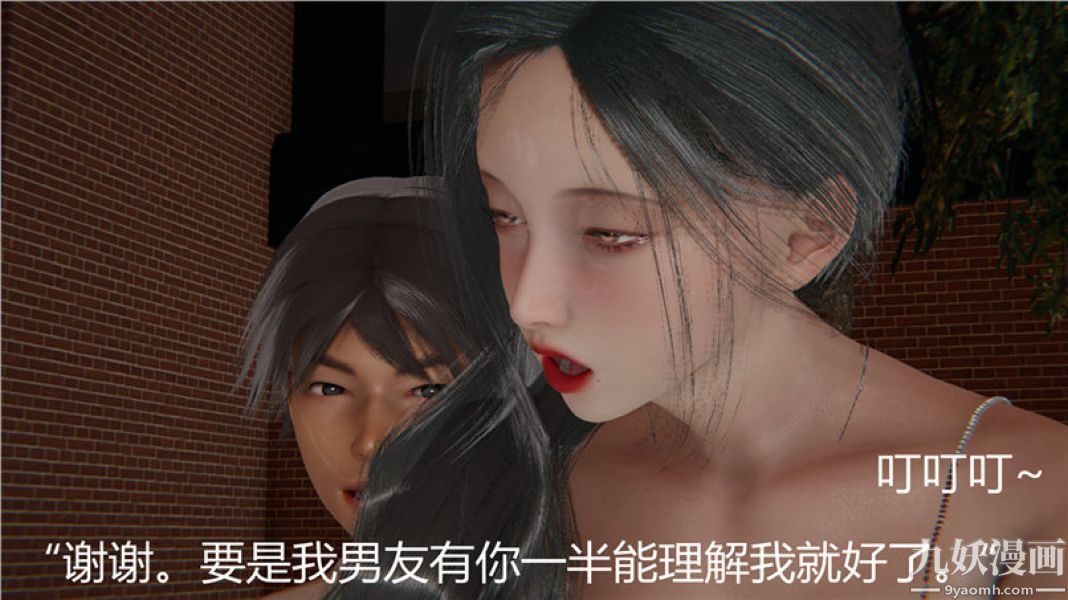 《人情债偿还系统[3D]》漫画 第5話下
