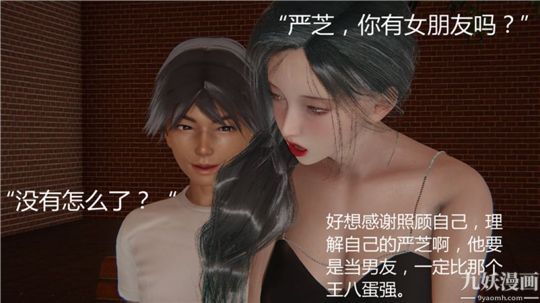 《人情债偿还系统[3D]》漫画 第5話下