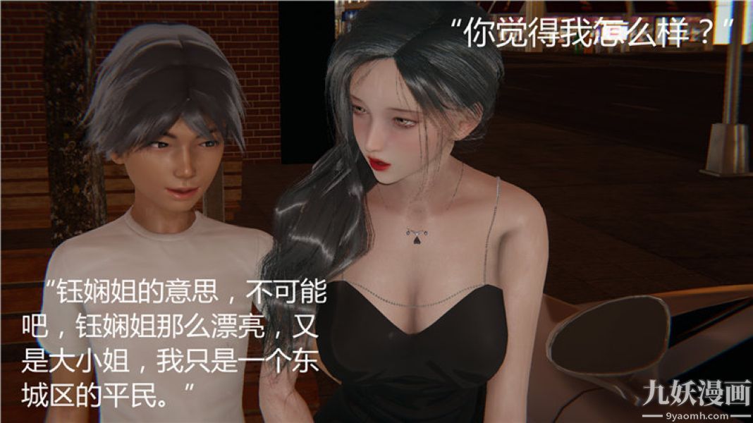 《人情债偿还系统[3D]》漫画 第5話下