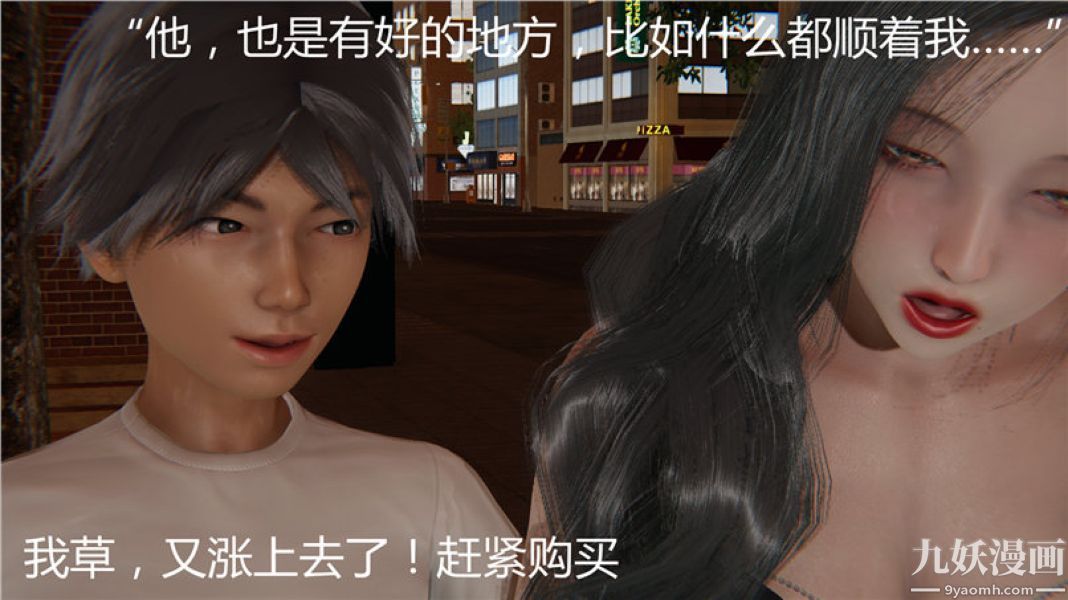 《人情债偿还系统[3D]》漫画 第5話下