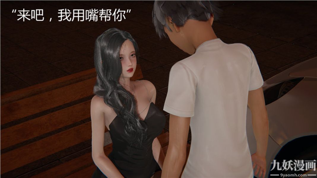 《人情债偿还系统[3D]》漫画 第5話下