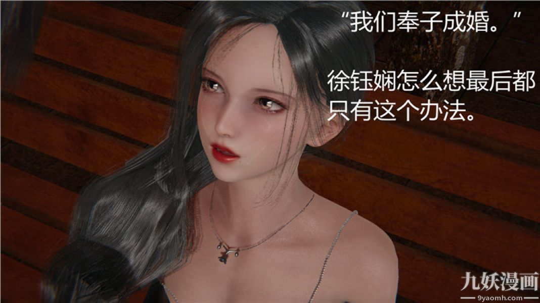 《人情债偿还系统[3D]》漫画 第5話下