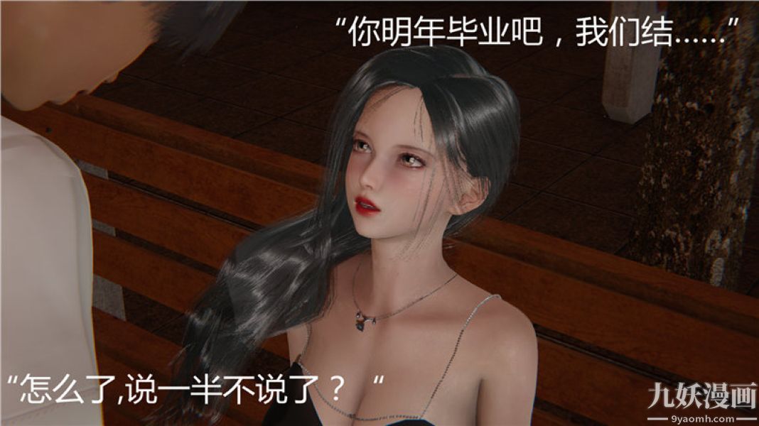 《人情债偿还系统[3D]》漫画 第5話下