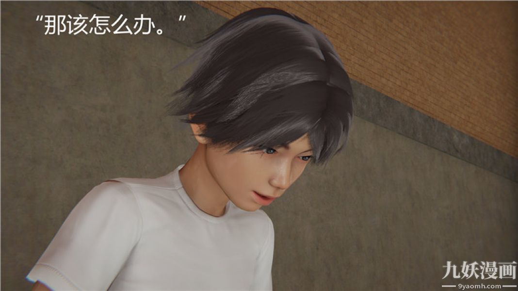 《人情债偿还系统[3D]》漫画 第5話下
