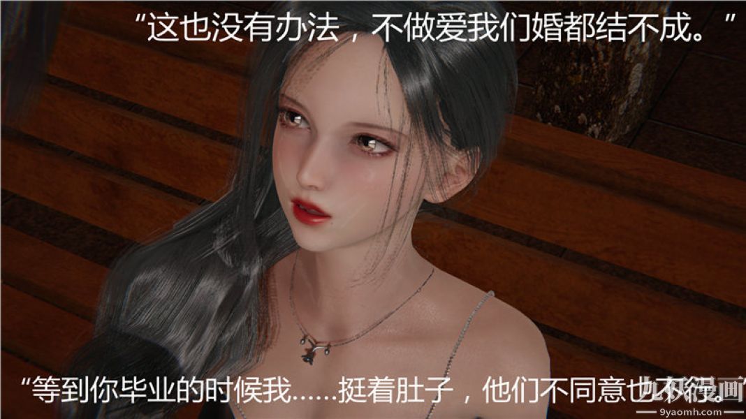 《人情债偿还系统[3D]》漫画 第5話下