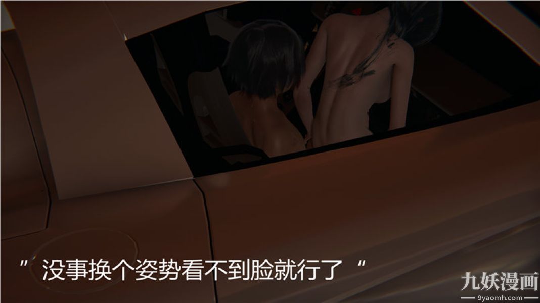 《人情债偿还系统[3D]》漫画 第5話下