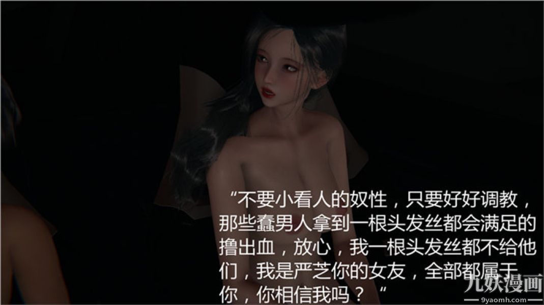 《人情债偿还系统[3D]》漫画 第6話