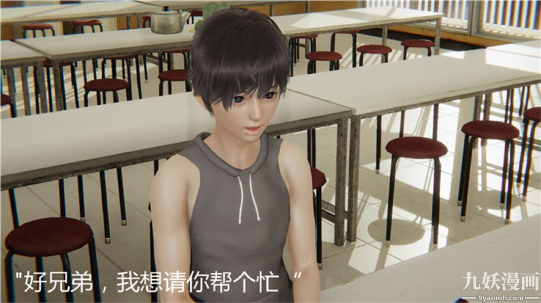 《人情债偿还系统[3D]》漫画 第6話