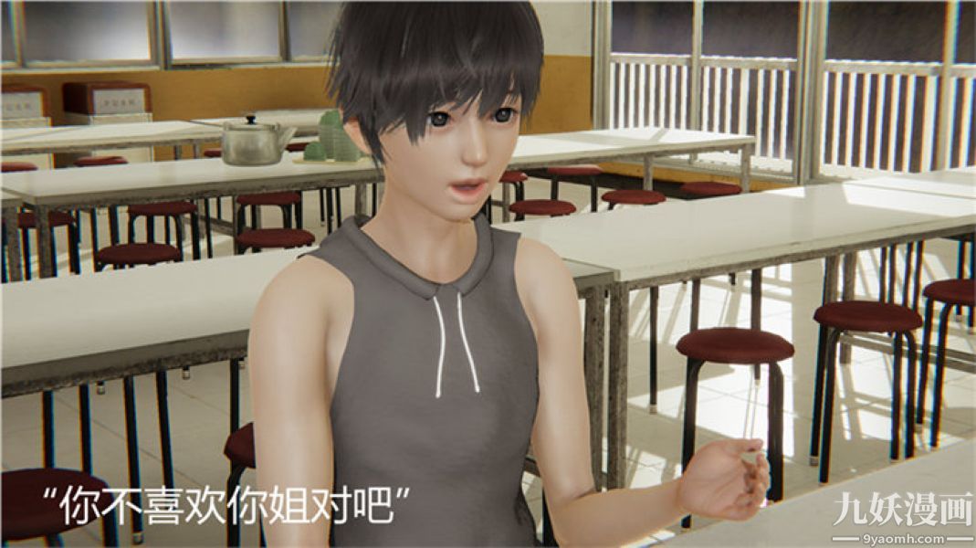 《人情债偿还系统[3D]》漫画 第6話