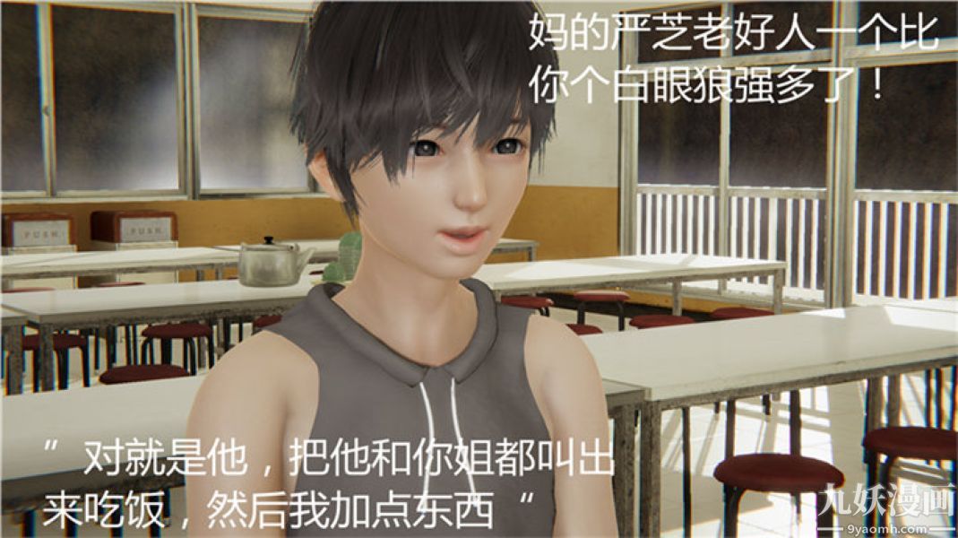 《人情债偿还系统[3D]》漫画 第6話