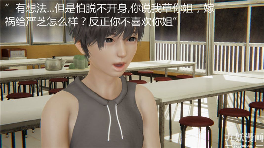 《人情债偿还系统[3D]》漫画 第6話