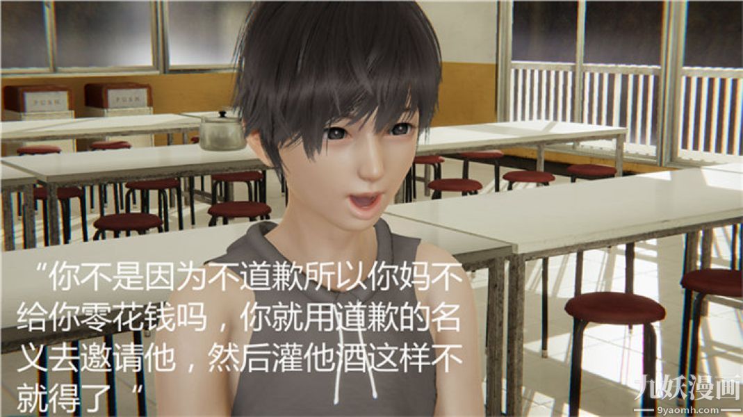 《人情债偿还系统[3D]》漫画 第6話