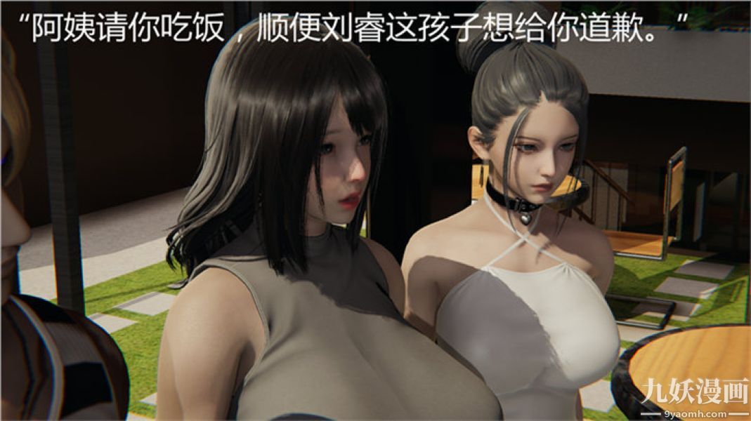 《人情债偿还系统[3D]》漫画 第6話