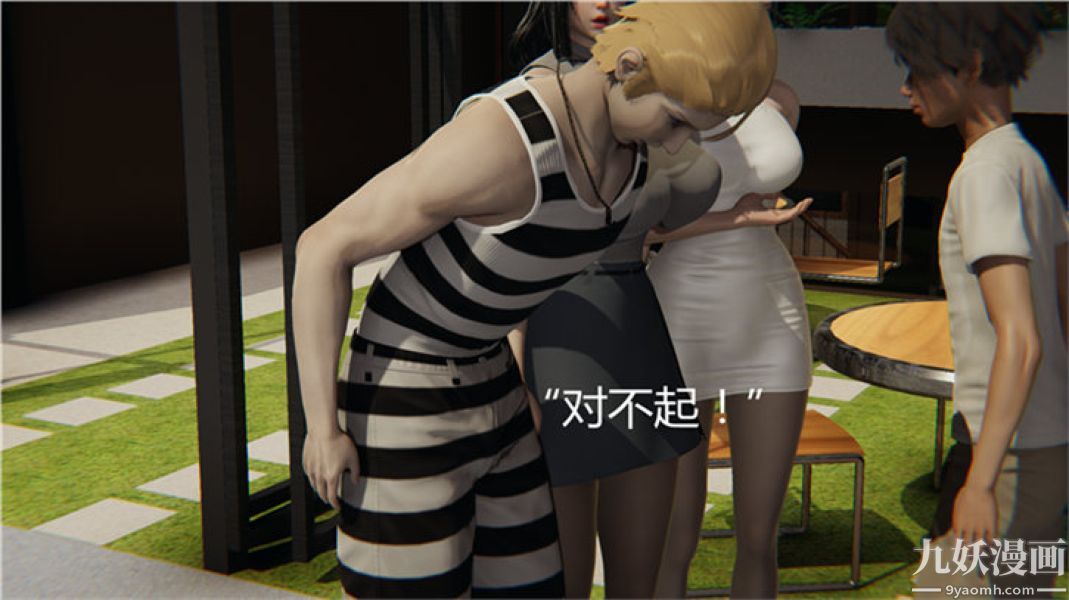 《人情债偿还系统[3D]》漫画 第6話