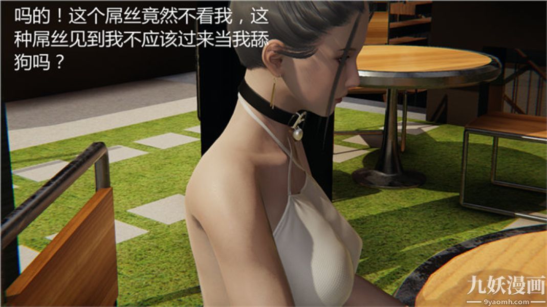 《人情债偿还系统[3D]》漫画 第6話