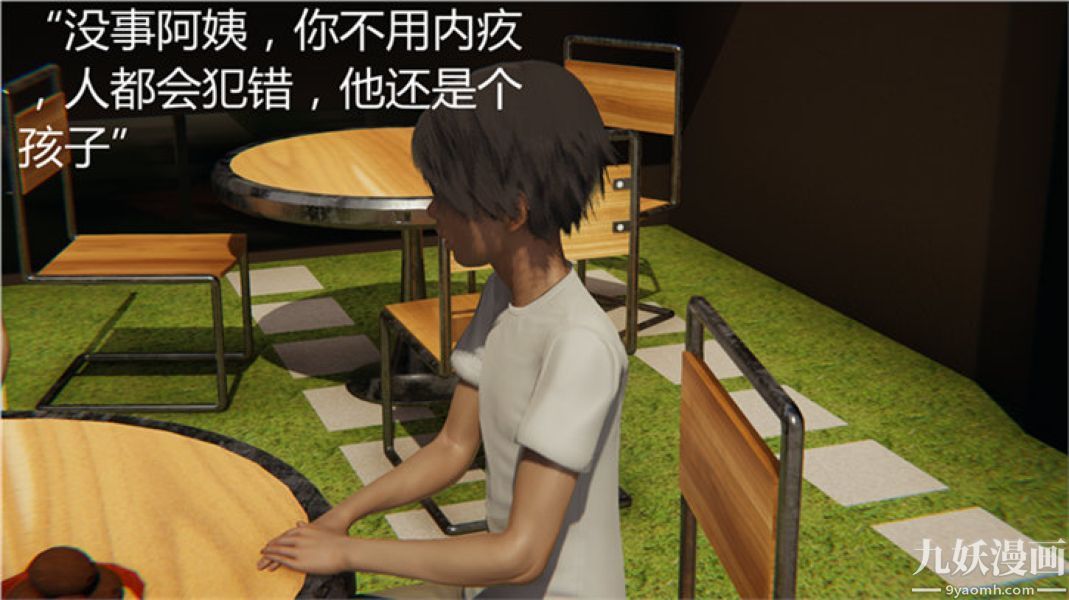 《人情债偿还系统[3D]》漫画 第6話
