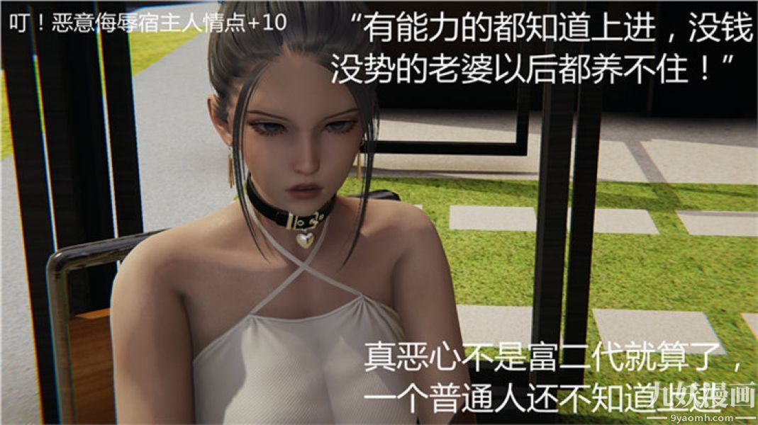 《人情债偿还系统[3D]》漫画 第6話