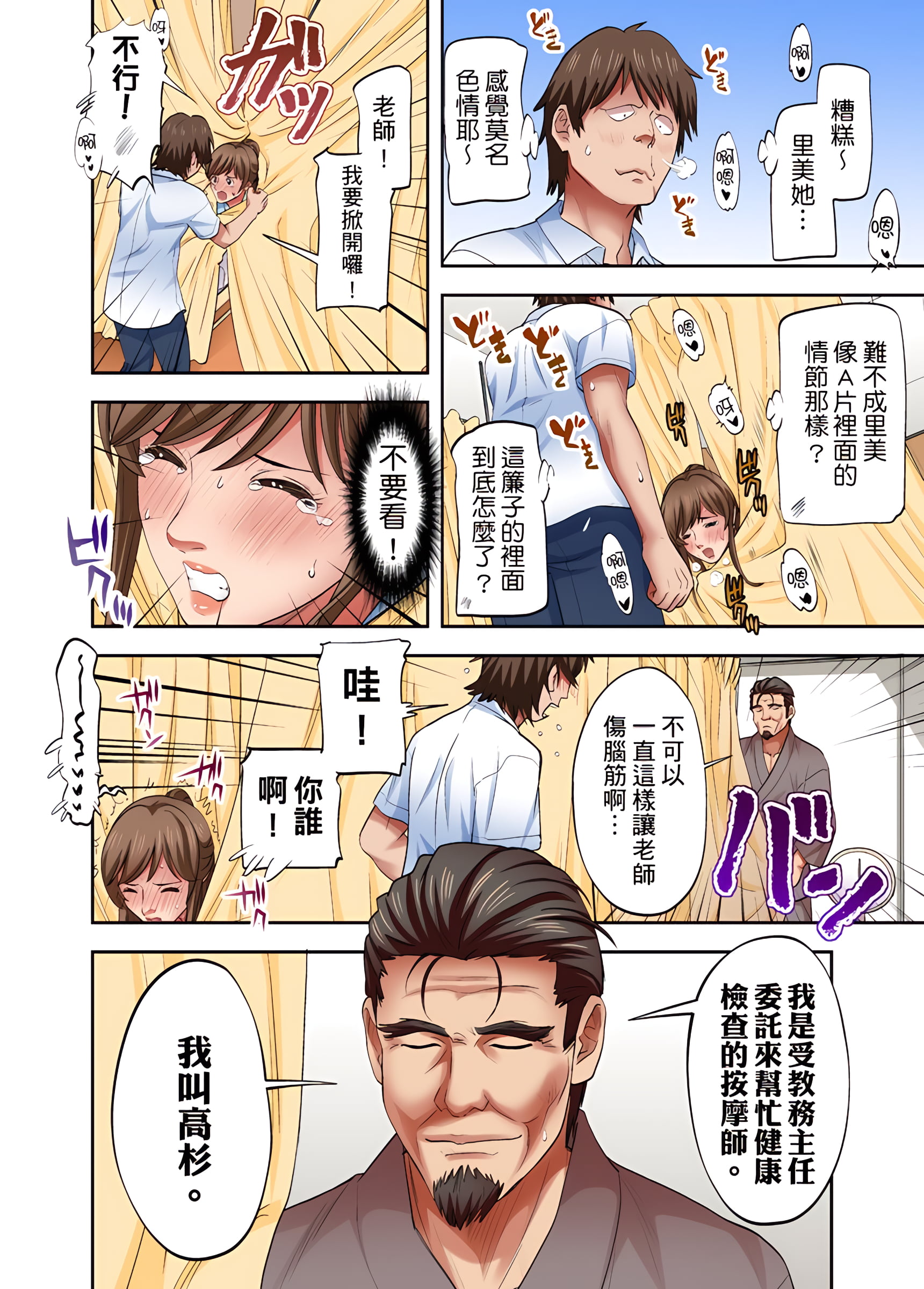 《人妻专攻》漫画 第10章