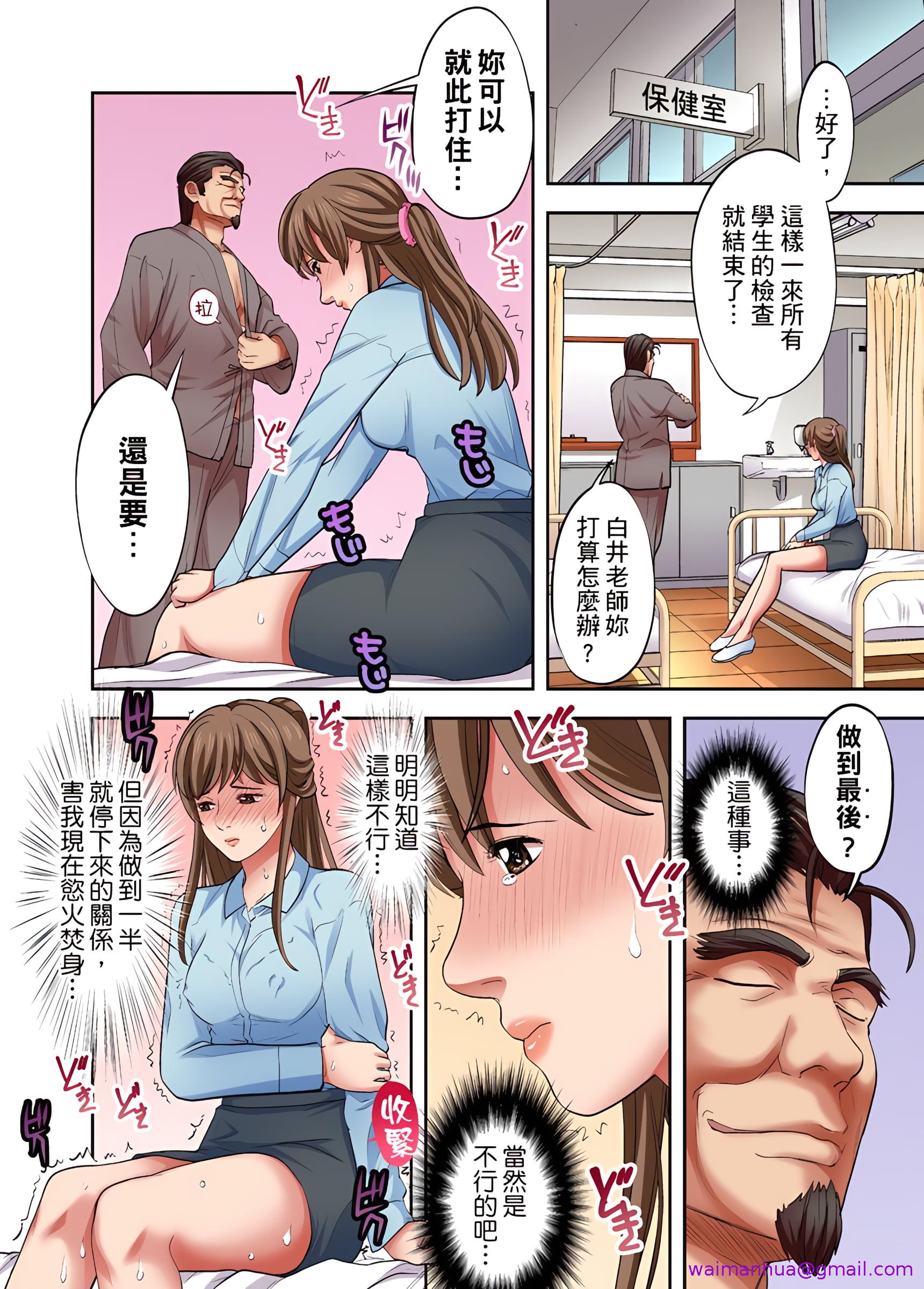 《人妻专攻》漫画 第10章
