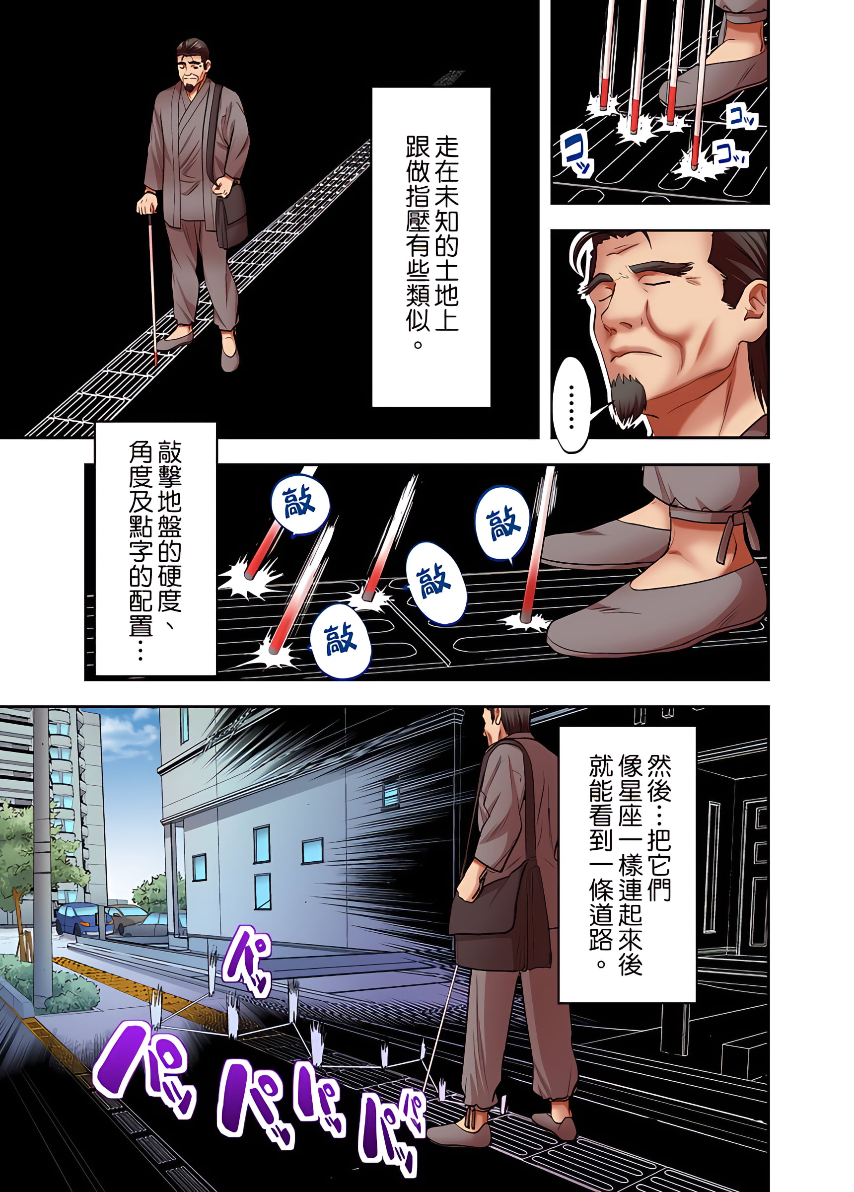 《人妻专攻》漫画 第11章