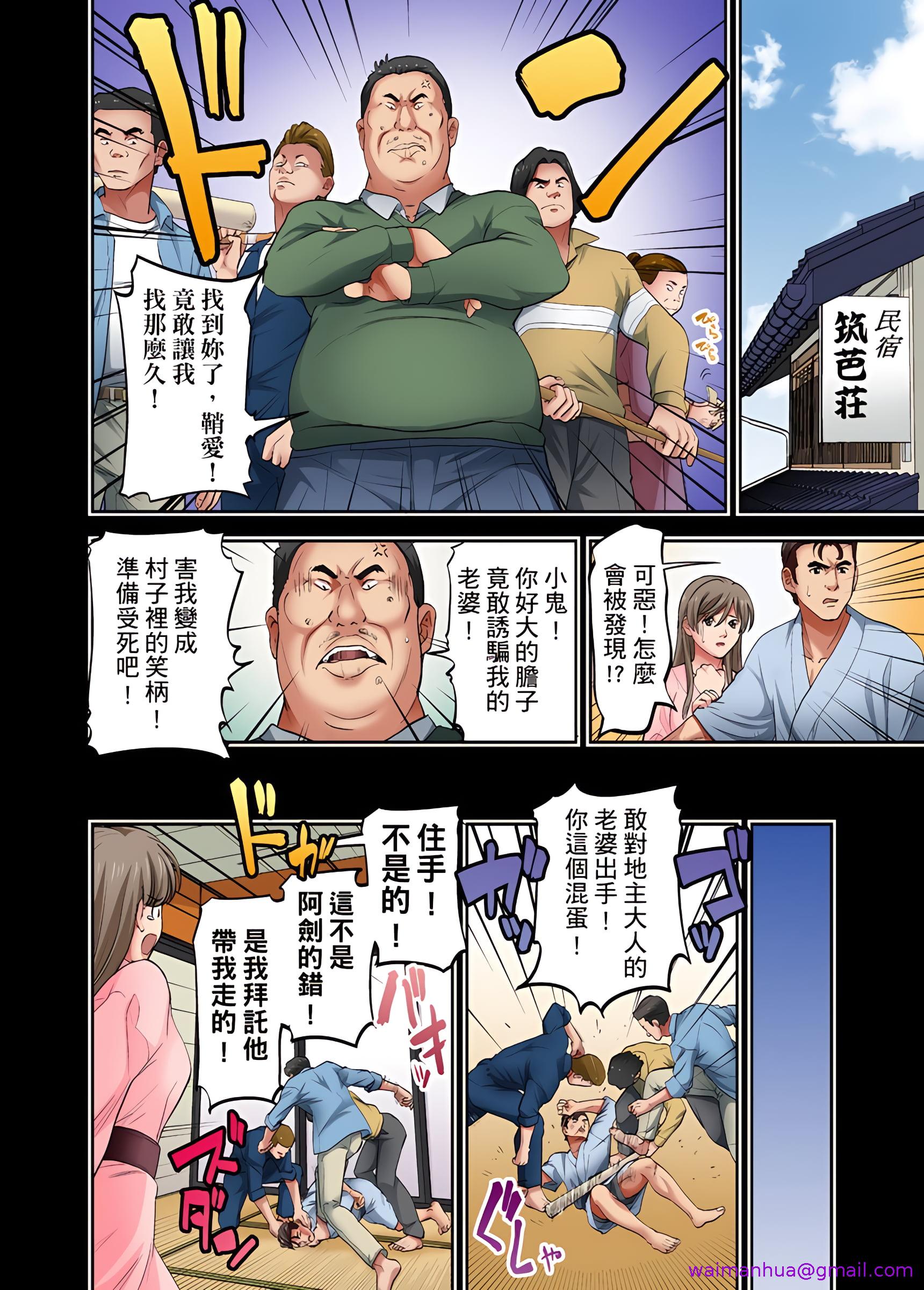 《人妻专攻》漫画 第13章