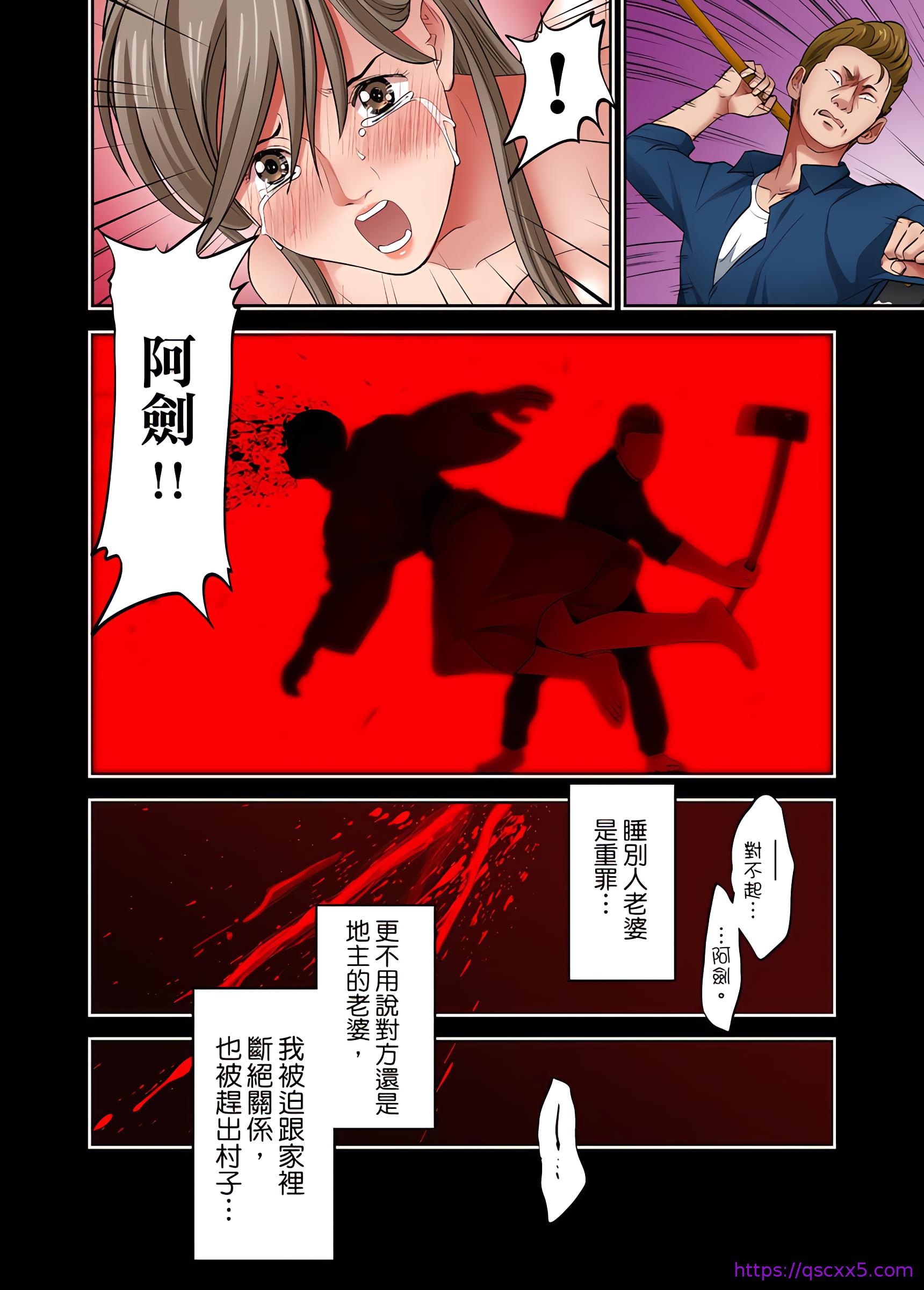 《人妻专攻》漫画 第13章