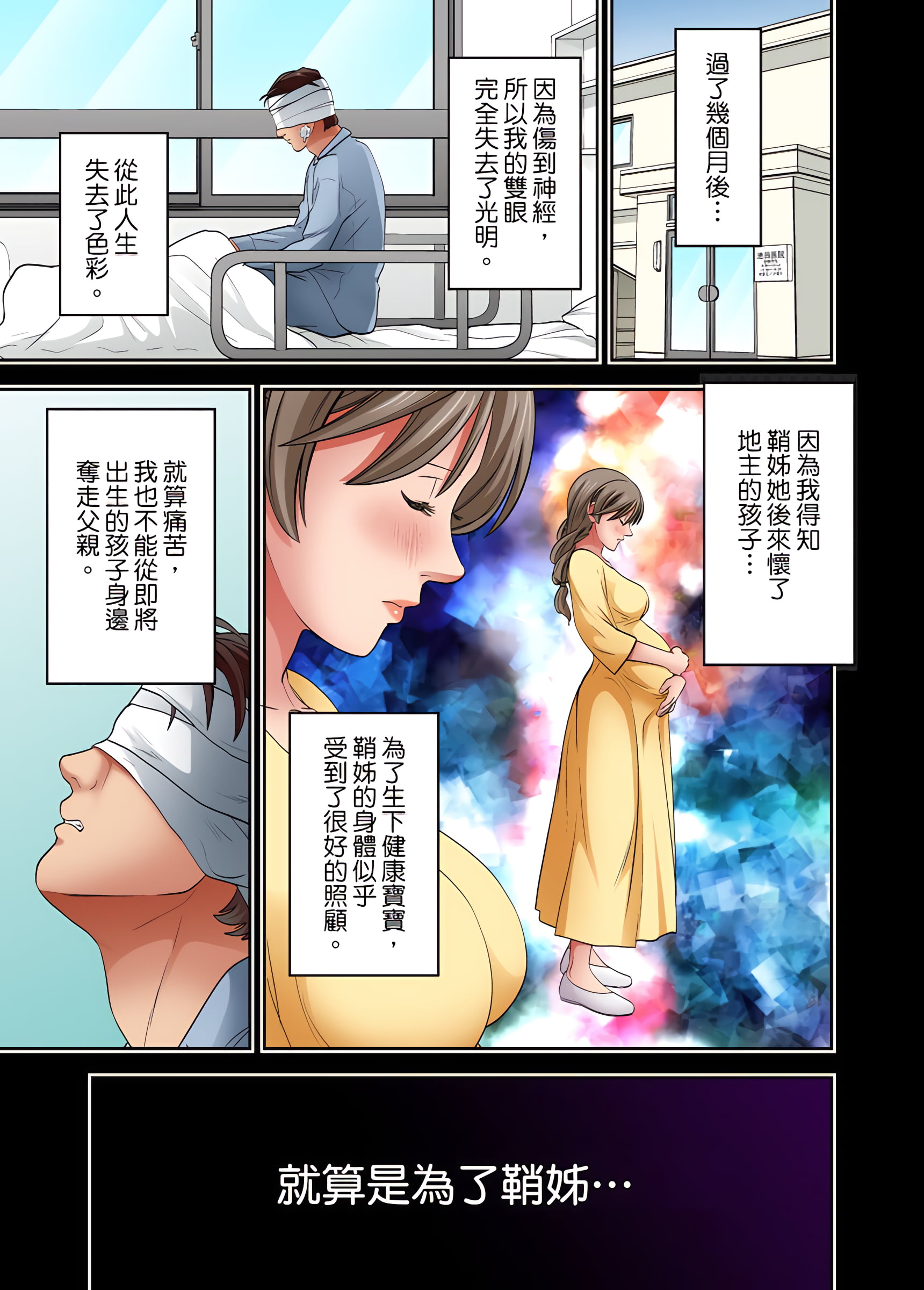 《人妻专攻》漫画 第13章