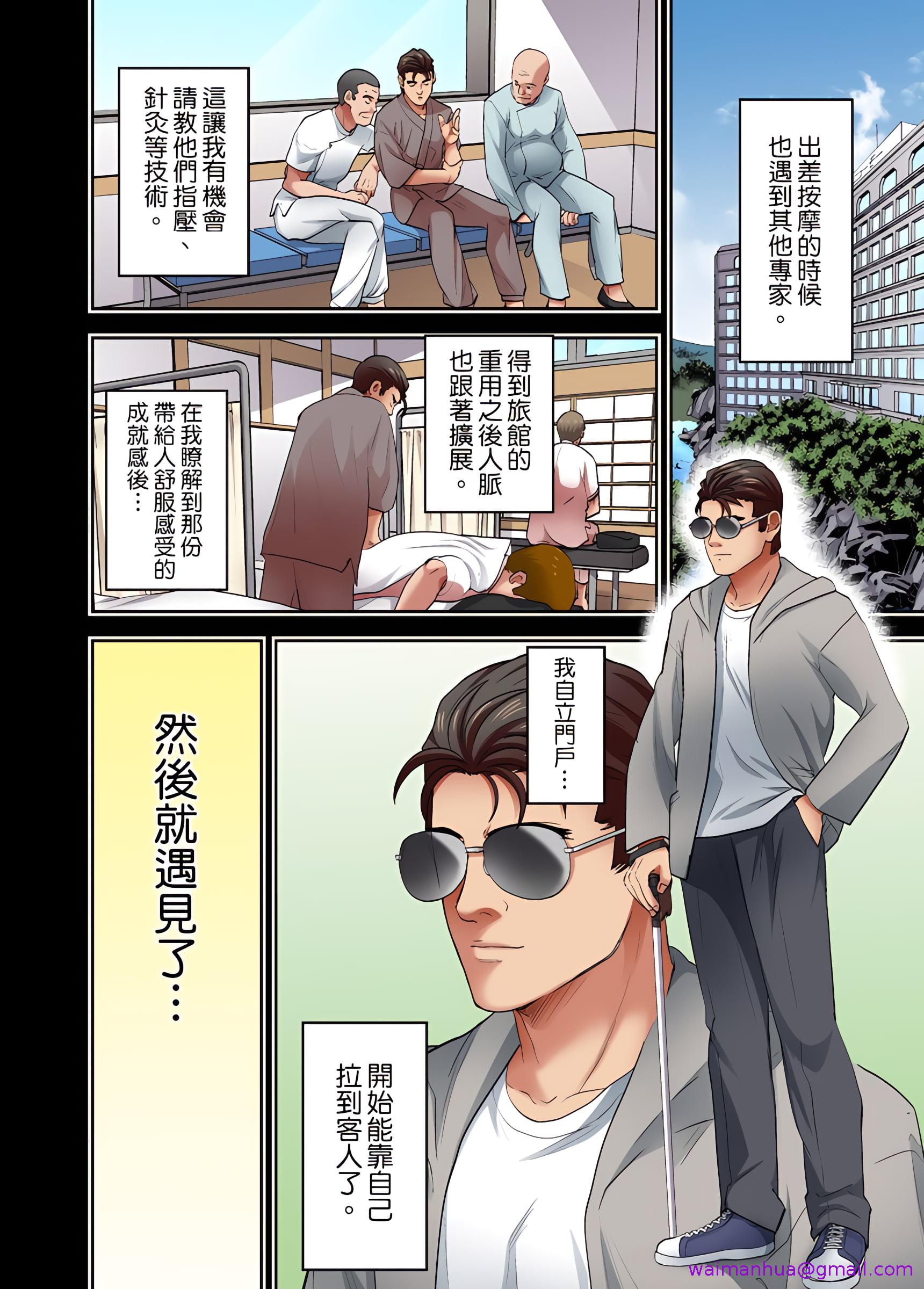 《人妻专攻》漫画 第13章