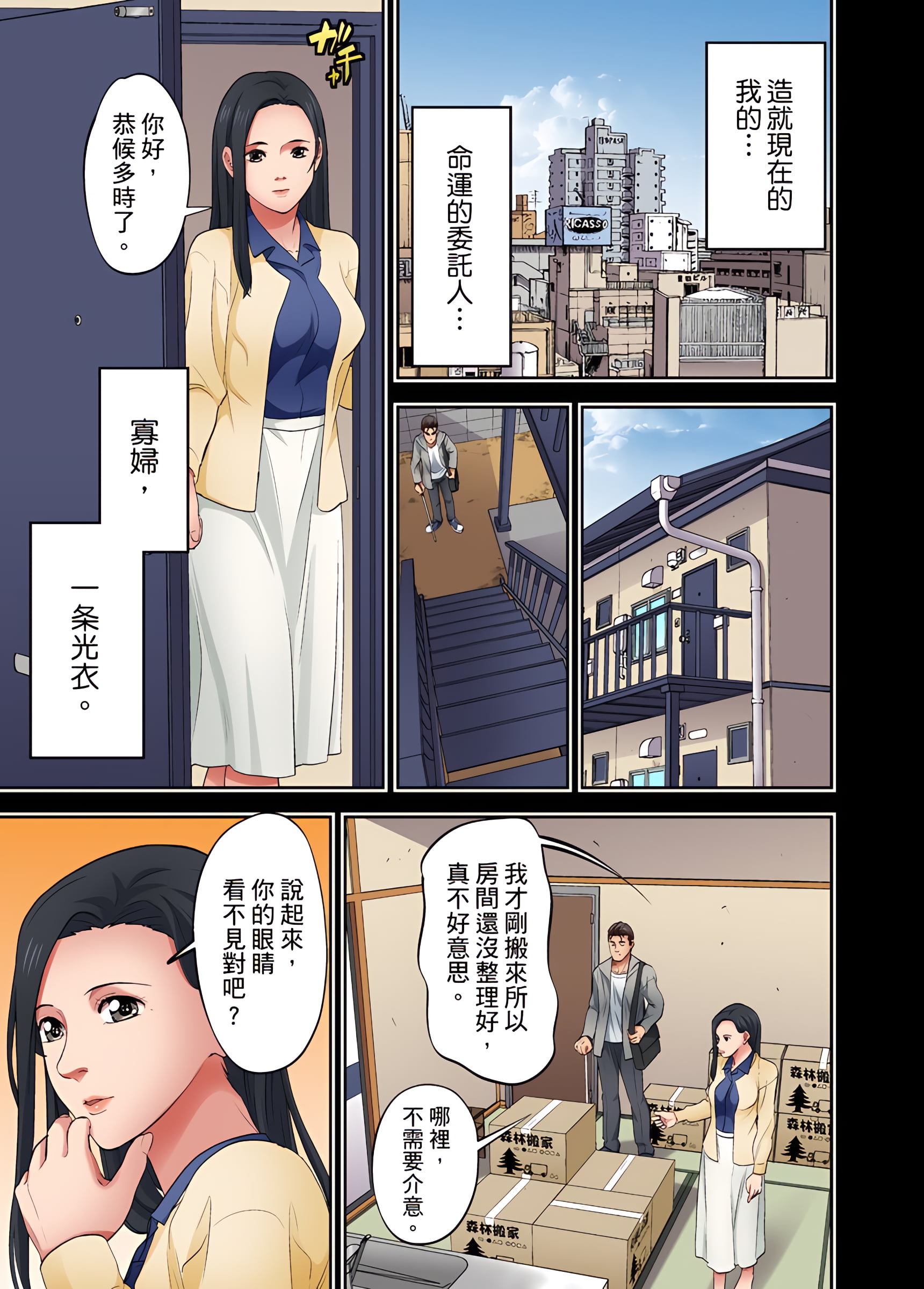 《人妻专攻》漫画 第13章