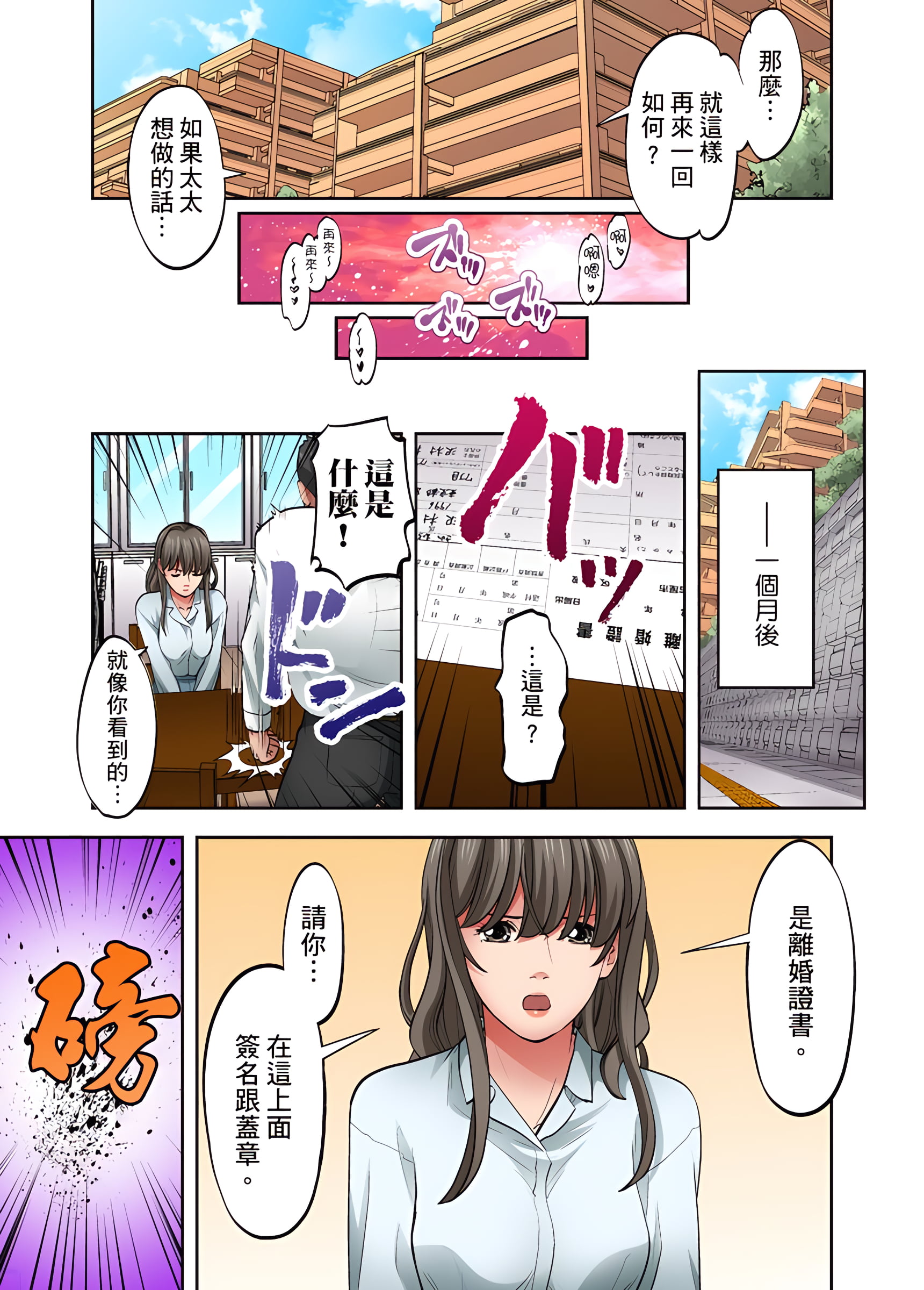 《人妻专攻》漫画 第15章