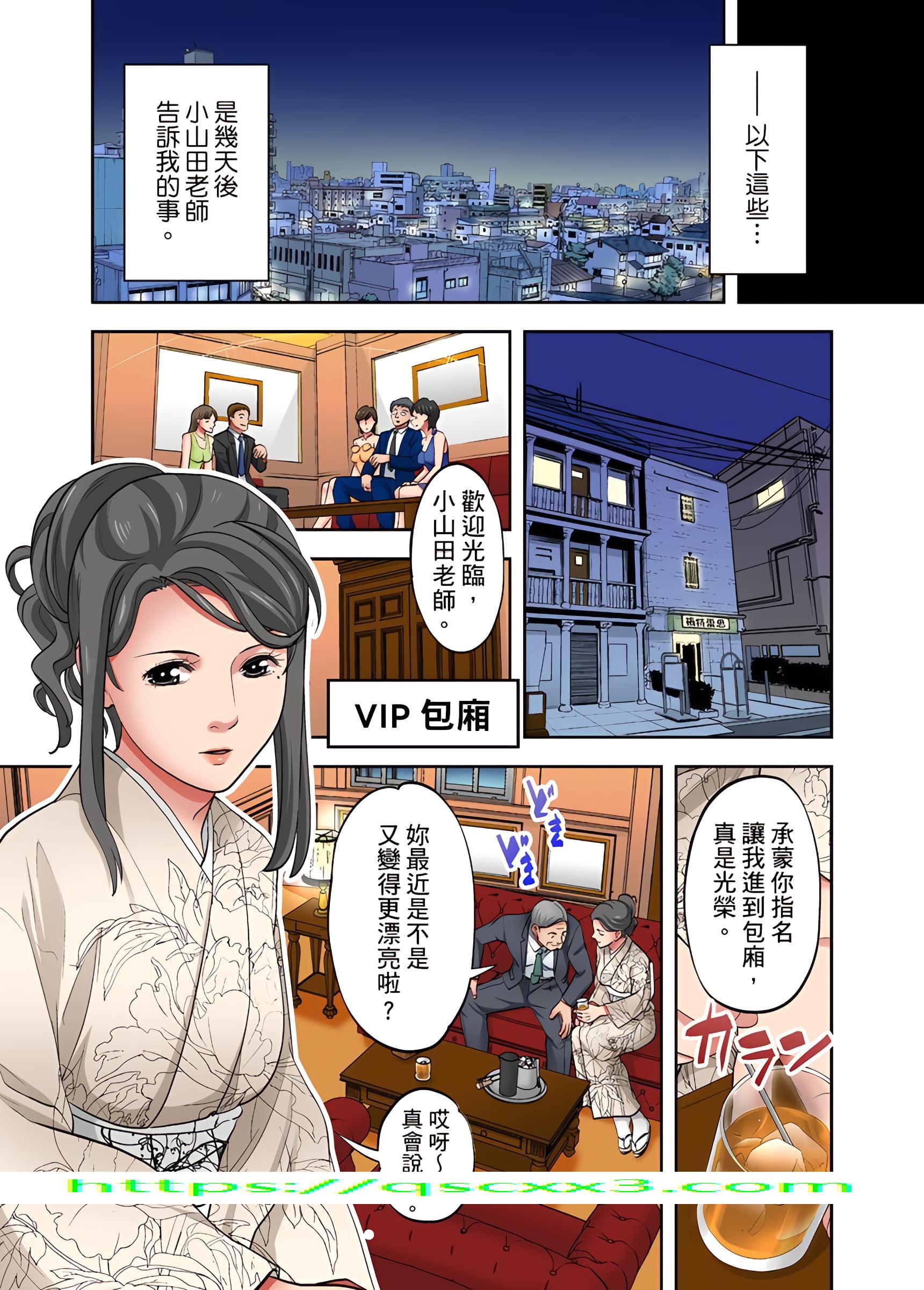 《人妻专攻》漫画 第16章