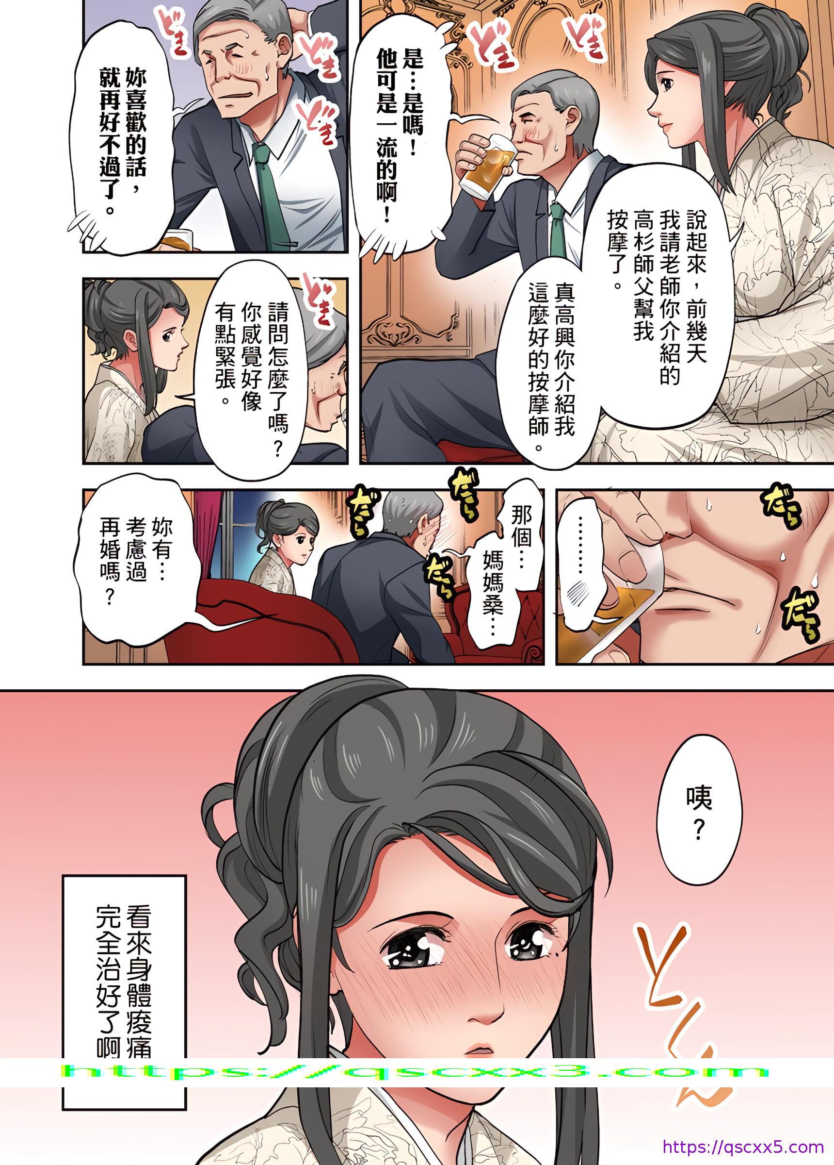 《人妻专攻》漫画 第16章